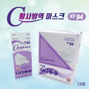 C 플러스 KF94 황사방역 마스크(식약처 허가)
